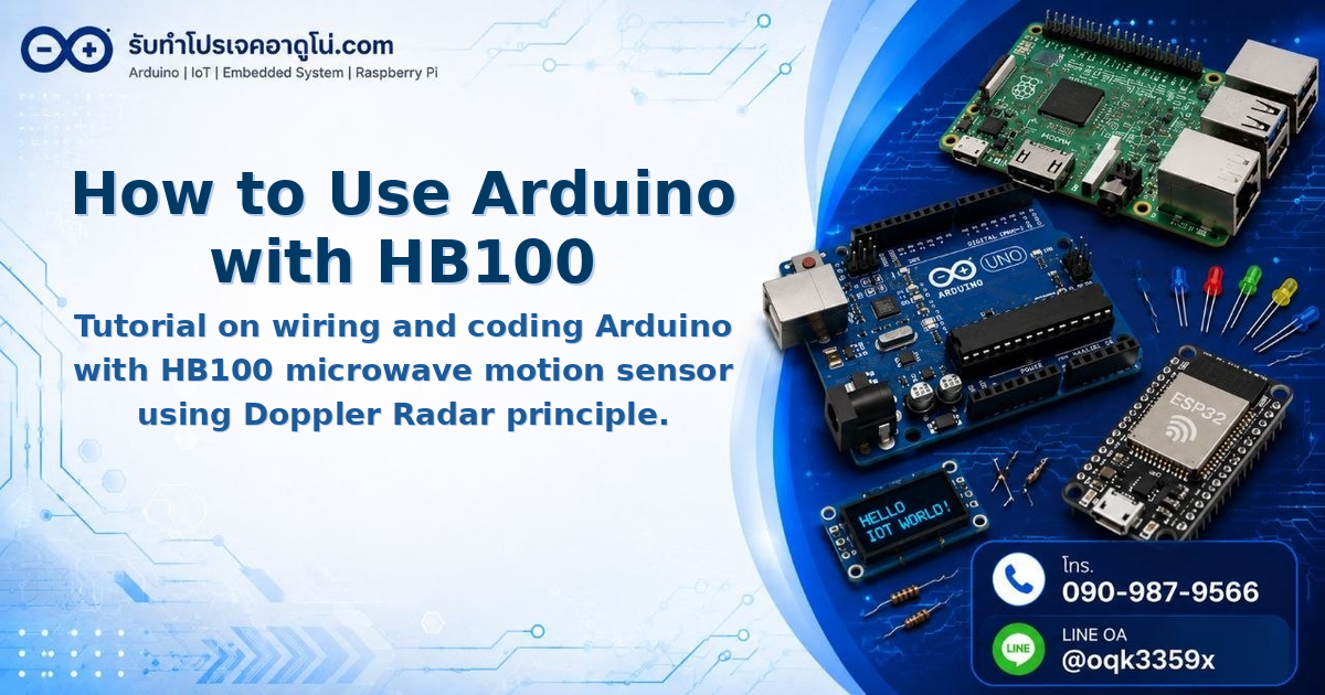 How to Use Arduino with HB100 Microwave Motion Sensor