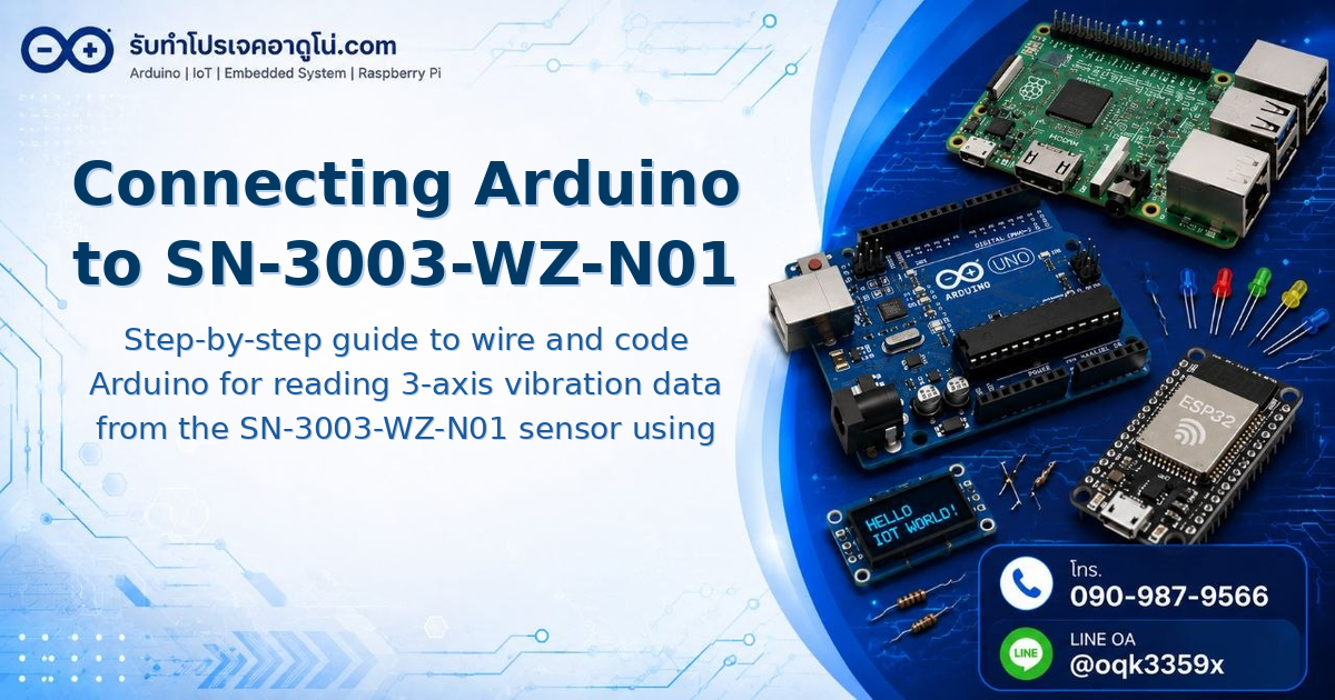 ต่อใช้งาน Arduino กับเซ็นเซอร์วัดการสั่นสะเทือน SN-3003-WZ-N01 ผ่าน RS485