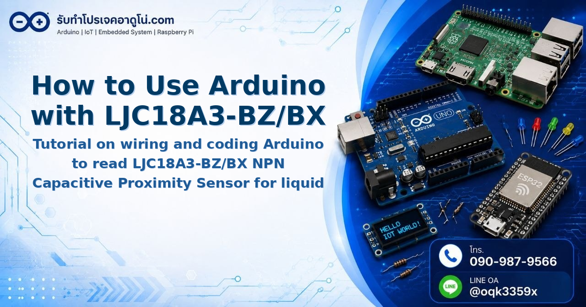 How to Use Arduino with LJC18A3-BZ/BX Capacitive Liquid Detection Sensor