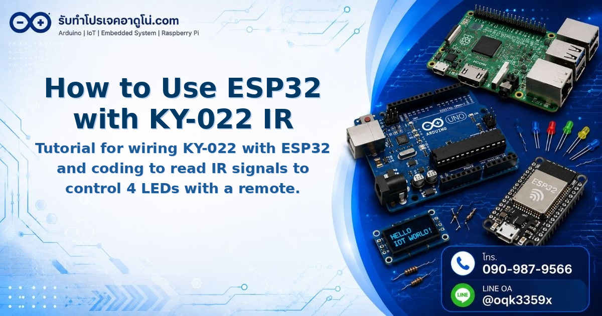 How to Use ESP32 with KY-022 IR Receiver to Control LEDs with Remote