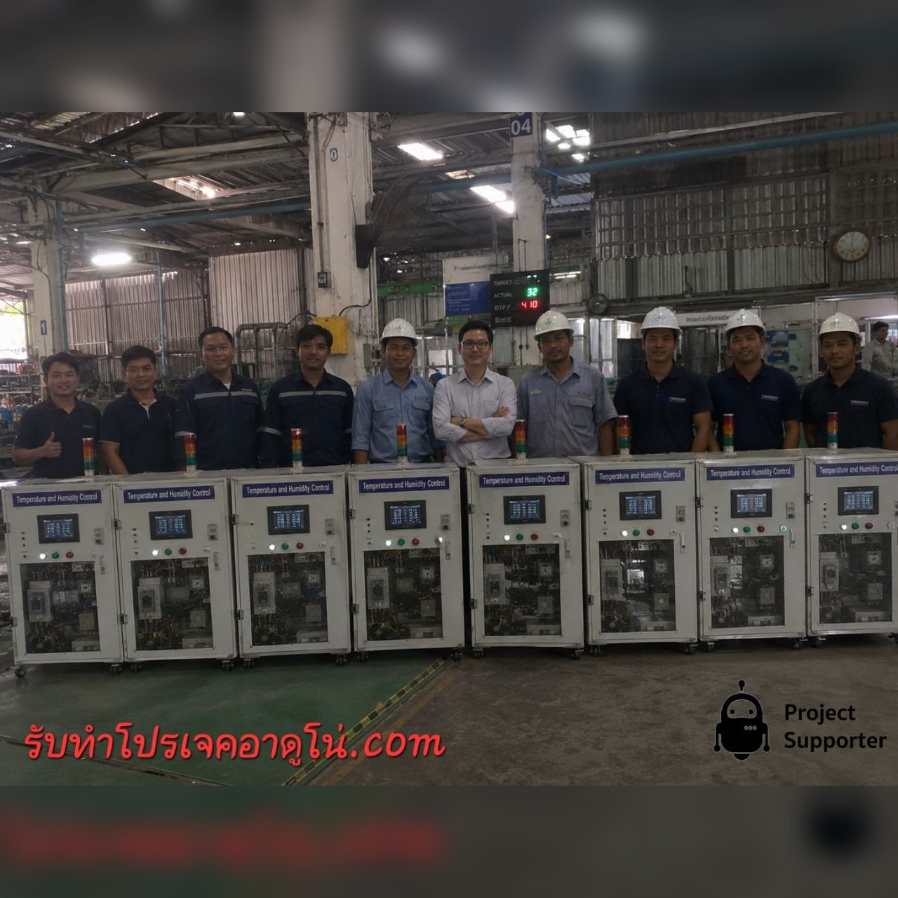 ตู้ควบคุม Temperature and Humidity Control ในโรงงานพร้อมทีมงาน
