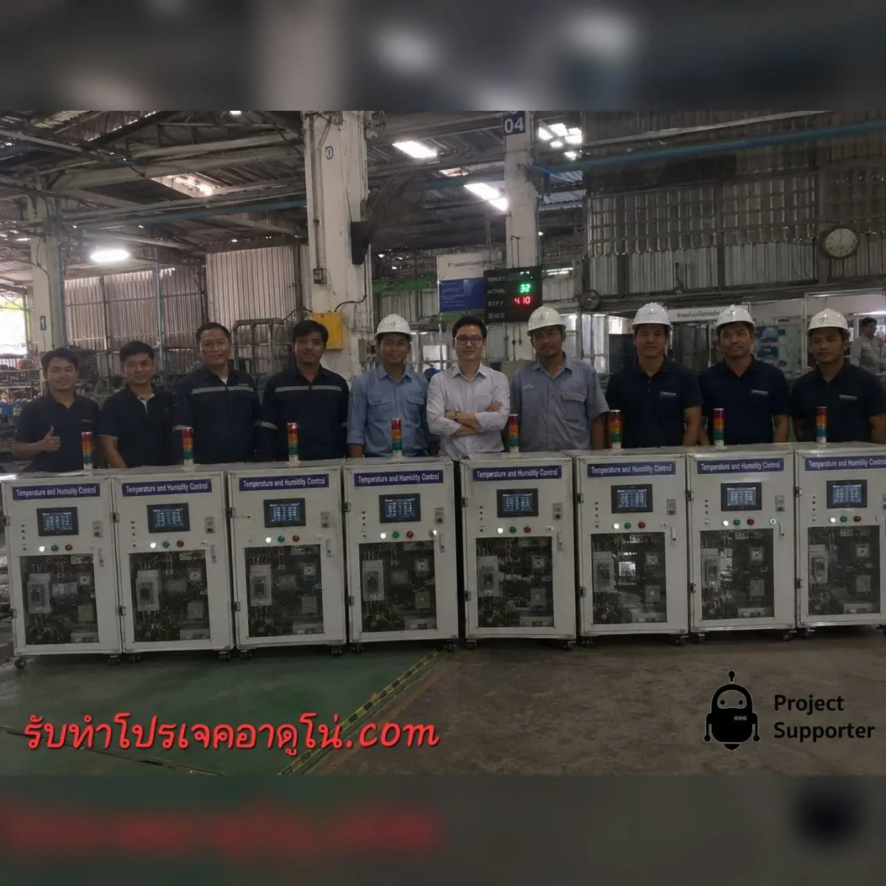 ตู้ควบคุม Temperature and Humidity Control ในโรงงานพร้อมทีมงาน
