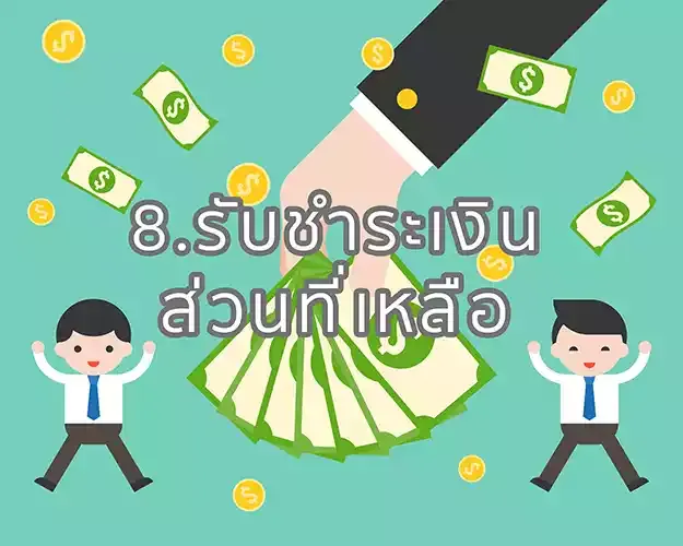 ประเมินผล